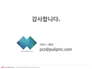 전파합니다	
 