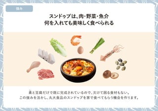 おいしい保冷剤