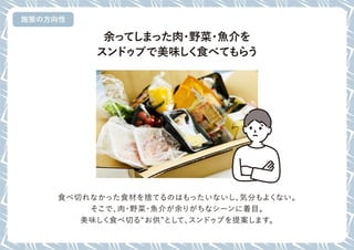 おいしい保冷剤