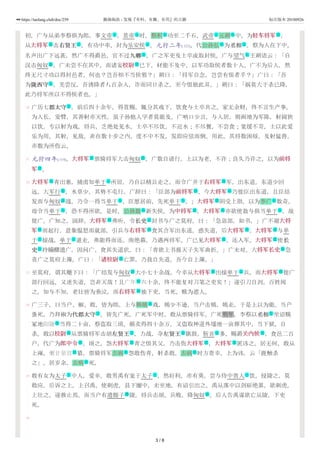 漢書 065 卷五十四 李广苏建传第二十四 | PDF