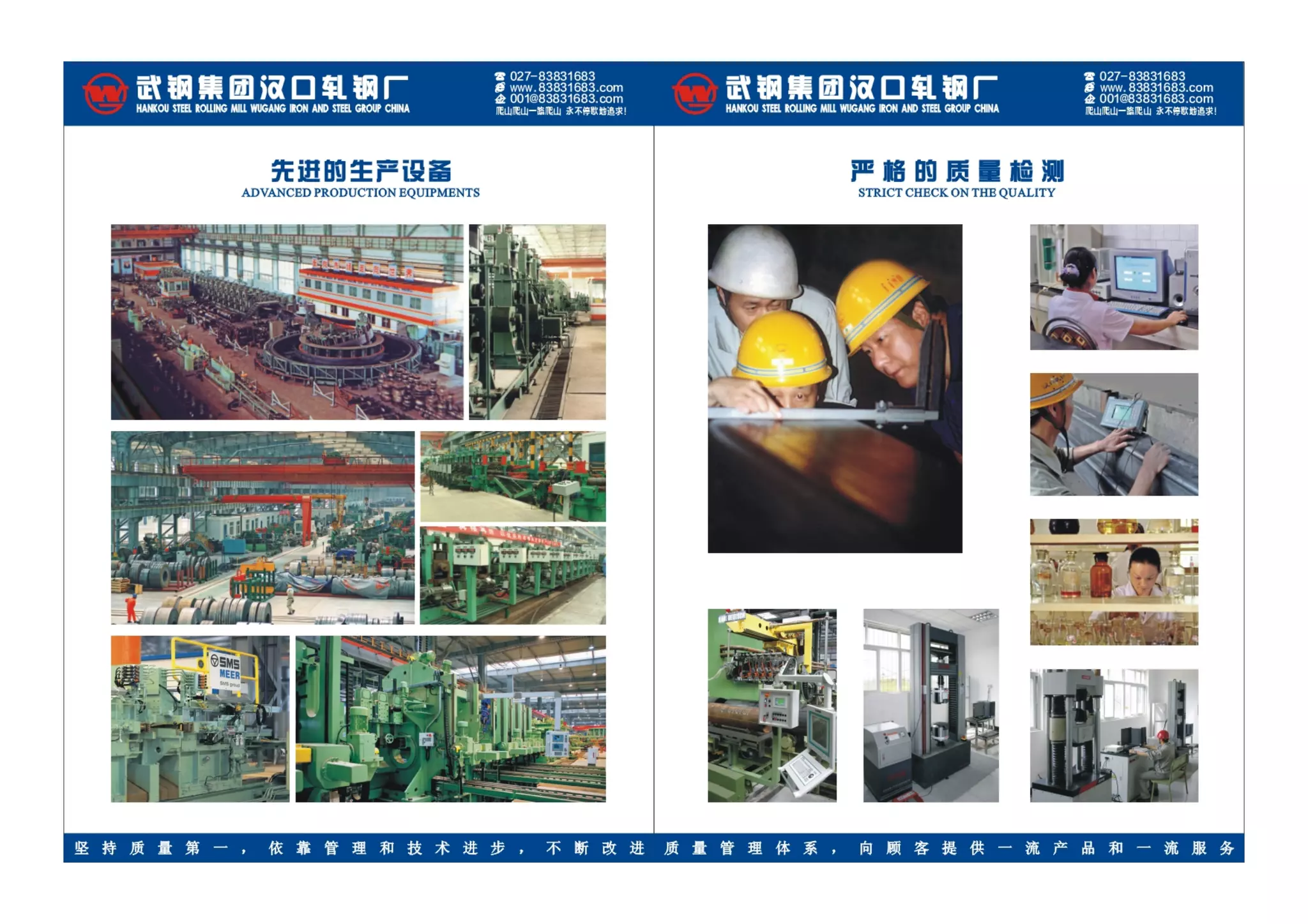 brief intriduction of Wisco Jiangbei Cold Formed Mill | PDF
