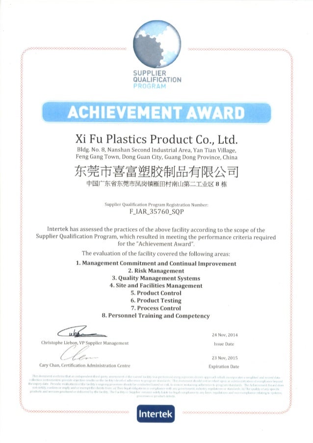 SQP certification 20151123