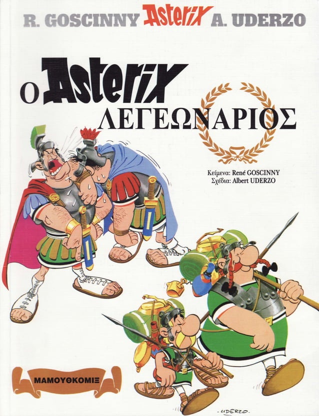 24 Ο Αστερίξ λεγεωνάριος