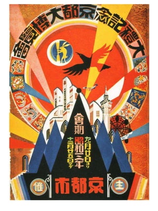 30 Amazing Vintage Japanese Advertisements | PPTX