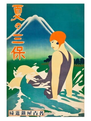 30 Amazing Vintage Japanese Advertisements | PPTX