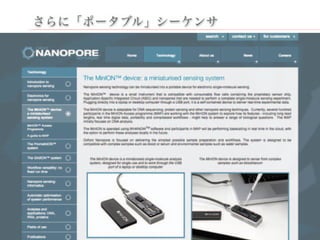 さらに「ポータブル」シーケンサ
 