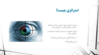 معماری سازمانی