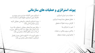 معماری سازمانی