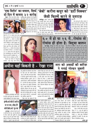 77777cegbyeF&, 1 mes 7 pegueeF& 2014
‘Skeâ efke}sve' keâe Oecee}, efmeHeâ&
oes efove cesb keâceeS 32 keâjesÌ[cegbyeF& : efHeâuce Skeâ efke}sve yee@keäme
Dee@efHeâme hej Oecee} ceÛee jner nw~ Meg›eâkeej
keâes efj}erpe ngF& Fme efHeâuce ves efmeHeâ& oes
efoveesb cesb 32.22 keâjesÌ[ ™heS keâcee
ef}S~ Deye ceevee pee jne nw efkeâ efHeâuce
Skeâ nHeäles cesb 50 keâjesÌ[ kesâ DeebkeâÌ[s
lekeâ hengbÛe mekeâleer nw~ Skeâ efke}sve ves
Deheves Deesheefvebie [s Ùeeefve Meg›eâkeej keâes
16.72 keâjesÌ[ ™heS keâe keâ}skeäMeve
efkeâÙee~ otmejs efove Ùeeefve Meefvekeej keâes
efHeâuce ves 15.5 keâjesÌ[ ™heS keâceeS~
Fme efnmeeye mes efHeâuce 2 ner efoveesb cesb
32.22 keâjesÌ[ ™heS keâcee Ûegkeâer nw~
š^s[ Svee}sefmemšdme keâe ceevevee nw efkeâ
efHeâuce Fme nHeäles kesâ DeeefKejer lekeâ 50
keâjesÌ[ ™heS keâe DeebkeâÌ[e Út }sieer~
efHeâuce Skeâ efke}sve cesb efmeæeLe&
ceunes$ee, ßeæe keâhetj Deewj efjlesMe
osMecegKe cegKÙe Yetefcekeâeesb cesb nwb~ efmeæeLe&
Deewj efjlesMe hen}er yeej efkeâmeer efHeâuce
cesb efveiesefške efkeâjoej cesb
vepej DeeSb nwb~ efHeâuce
keâe efveo&sMeve ceesefnle megjer
ves [eÙejskeäš efkeâÙee nw~
efHeâuce keâe efvecee&Ce Skeâlee
keâhetj keâer yee}epeer ceesMeve
efhekeäÛeme& kesâ le}s efkeâÙee
ieÙee nw~
‘yesyees' keâjervee keâhetj keâes ‘[šer& efhekeäÛej'
pewmeer efHeâucesb keâjves mes SlejeÌpe
yee@}erkeg[ ‘keäkeerve' keâjervee keâhetj
Ye}s Deehekeâes yeesu[ veÌpej Deeleer nes
}sefkeâve keâjervee kesâ Deboj Flevee meenme
venerb efkeâ ken ‘[šer& efhekeäÛej' pewmeer efHeâucesb
keâj mekesâ~ Ssmee nce venerb Kego keâjervee
keâhetj keâe keânvee nw~
mewHeâ De}er Keeve keâer yesiece yeveves kesâ
yeeo mes keâjervee keâhetj keâeHeâer meesÛe-
mecePekeâj efHeâuceesb keâe ÛeÙeve keâjleer nwb~
neslee nw~
Skeâ FbšjJÙet kesâ oewjeve keâjervee ves
meeHeâ keâne efkeâ cewb '[šer& efhekeäÛej' pewmeer
efHeâuce keâYeer venerb keâj mekeâleer, cesjs Deboj
Glevee meenme venerb nw, }sefkeâve 'iees}cee}
3' pewmeer efHeâuce cesb keâece keâjvee cesjs
ef}S ÛegveewleerhetCe& nw~ 'efmebIece' efHeâuce keâe
efnmmee yevevee cesjs ef}S mecceeve keâer yeele
nw, Deewj Ùen cegPes mener }ielee nw~keâjervee keâer ceevesb lees nj keâ}ekeâej De}ie
60 cesb nes Ùee 16 cesb..jesceebme lees
jesceebme ner neslee nw: efkeodÙee yee}veveF& efo}êer, yee@}erkeg[ keâer ÛeewLeer Keeve efkeodÙee
yee}ve Fve efoveesb Deheveer Deeves kee}er efHeâuce 'yee@yeer
peemetme' keâes }skeâj ÛeÛee& cesb nwb~ efHeâuce keâe heÇceesMeve
peesjesb hej nwb, efHeâuce kesâ ef}S efkeodÙee ves efYeKeejer keâe
iesšDehe DeheveeÙee nw~ efHeâuce kesâ yeejs cesb yeele keâjles-
keâjles efkeodÙee ves keâne efkeâ jesceebme keâer keâesF& GceÇ venerb
nesleer nw, hÙeej 16 cesb nes Ùee 60 cesb hÙeej lees hÙeej
ner neslee nw~ efkeodÙee ves Ùen yeele Fmeef}sS keâner keäÙeesbefkeâ
efkeodÙee yee}ve ves Deheveer efHeâuce 'yee@yeer peemetme' cesb
Deheves mes Úesšer GceÇ kesâ nerjes De}er Heâpe} kesâ meeLe
hÙeej efkeâÙee nw~ efkeodÙee ves keâne efkeâ Deiej Deehekeâe
DeefYeveÙe meÛÛee nes lees GceÇ Deehekesâ DeeÌ[s venerb Deeleer
nw~ pees }esie cegPes veeefmej meenye kesâ meeLe hemebo keâj
Ûegkesâ nwb, Gvemes Gcceero keâj mekeâleer ntb efkeâ kees cegPes
De}er Heâpe} kesâ meeLe Yeer hemebo keâjsbies~ Meen™Ke kesâ
meeLe keâece keâjves kesâ ef}S efkeodÙee ves jKeer Mele&
ieewjle}ye nw efkeâ oerÙee efcepee& efveefce&le Deewj mecej MesKe
efveo&sefMele yee@yeer peemetme cesb efkeodÙee Deehekeâes 12
De}ie-De}ie iesšDehe cesb efoKeeÙeer he[sbieer~ efHeâuce
Skeâ efLeÇ}j-jesceebefškeâ cetkeer nw~
efnboer efHeâuce ‘leeje o peveea Dee@Heâ
ueJe SC[ hewMeve' keâes efHeâuce
HesâefmšJeueeW mes osMe-efJeosMe mes Deye
lekeâ 36 SJee[& efceue Ûegkeâe nw~ Skeâ
efHeâuce kesâ efueÙes Flevee pÙeeoe DeJee[&
efceuevee Skeâ efjkeâe@[& nw~ neue ner ceW
[e@. Deebyes[keâj DeJee[& Yepeve meceüeš
Devethe peueesše kesâ neLeeW mes yesmš
[eÙejskeäšj kegâceej jepe keâes efceuee~
Fme efHeâuce kesâ efvecee&lee-efveoxMekeâ
kegâceej jepe ves Fmekesâ henues hebpeeyeer ceW
‘peeÙeoeo' FbefiueMe ceW ‘keâce mehšWyej'
Deewj efnvoer ceW ‘cebLeve Skeâ keâMcekeâMe'
yeveeF& Leer~ Gvekeâer heebÛeJeer efHeâuce-
‘jbie jefmeÙee' Yeer peuo efjueerpe nesves
pee jner nw~ Ú"er efHeâuce ‘Deceervee ÙeneB
efyekeâleer nw' Heäueesj hej peeves Jeeueer nw~
‘leeje o peveea Dee@Heâ ueJe SC[
hewMeve' ves 20 petve keâes cegbyeF& kesâ
FbefheefjÙeue šekeâerpe ceW ieesu[ve pegyeueer
ceveeF&~ 20 meeue yeeo ‘efoueJeeues
ogunefveÙeeB ues peeÙeWies' kesâ yeeo Fme
efHeâuce ves efkeâleeaceeve yeveeÙee~
-yeÇpesMe ogyes
Deceervee ÙeneB efyekeâleer nw - jsKee jevee
Deepekeâue keâer efnjesFveW Deeies yeÌ{ves
kesâ efueÙes Deheves ngmve keâer DeoeDeeW mes
peueJes efyeKesjkeâj SJeb leÌ[keâ-YeÌ[keâ
keâer vegceeF&Me keâes nefLeÙeej yevee efueÙee
nw~ jsKee jevee keâer henueer efHeâuce
‘leeje o peveea Dee@Heâ ueJe SC[ hewMeve'
ves ieesu[sve pegyeueer ceveeF& lees Fmekesâ
efvecee&lee-efveoxMekeâ kegâceej jepe ves
Deieueer efHeâuce ‘Deceervee ÙeneB efyekeâleer
nw' kesâ efueÙes Yeer meeFve keâj efueÙee~
Fme efHeâuce keâer keâneveer nwojeyeeo
keâer nw, peneB iejeryeer mes lebie Deekeâj
cegefmuece heefjJeej keâer keâce Gceü keâer
ueÌ[efkeâÙeeW keâes yetÌ{s Dejyeer ueesieeW keâes
yesÛe osles nQ~ efJeOeJee nesves hej Gvekeâer
keäÙee neuele nesleer nw, ùoÙemheMeea
SJeb ceeefce&keâ keâneveer nw~
jsKee jevee keâe keânvee nw efkeâ
njyebMe efmebn Fme veeškeâ keâer Yeer ceQ
veeefÙekeâe ntB Deewj efHeâuce ceW Yeer Jener
efkeâjoej efveYeeTBieer~ ceQ Deye lekeâ ‘leeje
o peveea Dee@Heâ ueJe SC[ hewMeve'
efHeâuce kesâ efueS 9 DeJee[& yesmš
efnjesFve keâer hee Ûegkeâer ntB~ neue ner ceW
ÛesVeF& Deescebme efHeâuce HesâefmšJeue ceW
yesmš Øeermšpce efnjesFve keâe SJee[&
efceuee~
ceQves Deheveer efpeboieer keâes efmevescee kesâ
efueS meceefhe&le keâj efoÙee nw~ leerve Deewj
efHeâuceW meeF&ve keâer nQ, pees peuoer ner
Heäueesj hej peeves Jeeueer nw~ cesjs hemeboeroe
keâueekeâej cesjer Deelcee ceW nQ~
-yeÇpesMe ogyes
leeje keâes DeJee[eX keâer yeeefjMe
ves ceveeF& ieesu[ve pegyeueer
Fbiuewb[ keâes keâwmes osb Gmeer kesâ
Iej hej ceele, õefkeÌ[ osbies
Oeesveer efyeÇies[ keâes ‘ieg® ceb$e'
veF& efo}êer : Fbiuewb[ keâes Gmeer kesâ Iej
hej keâwmes ceele oer peeS, Ùen šerce Fbef[Ùee
kesâ ef}S meyemes yeÌ[er Ûegveewleer nw~ Fme
efceMeve keâe ieg® ceb$e hetke& keâhleeve jeng}
õefkeÌ[ šerce Fbef[Ùee kesâ me}enkeâej yevekeâj
yeleeSbies~ 9 peg}eF& mes Meg™ nesves kee}er
meHeâ} YeejleerÙe ye}êsyeepe jns Les~
YeejleerÙe ef›eâkesâš keâbš^es} yees[&
(yeermeermeerDeeF&) kesâ meefÛeke mebpeÙe hešs} ves
Fmekeâer peevekeâejer osles ngS keâne šerce
Fbef[Ùee kesâ keâesÛe [bkeâve HeâêsÛej ves yees[& mes
Fme yeele keâer Deheer} keâer Leer efkeâ õefkeÌ[
pewmes DevegYekeer efKe}eÌ[er keâes YeejleerÙe šerce
kesâ meeLe nesvee ÛeeefnS Deewj Deheves DevegYeke
meePee keâjves ÛeeefnS~ nceves Fmekesâ yeeo
õefkeÌ[ mes šerce Fbef[Ùee kesâ me}enkeâej
yeveves keâer Deheer} keâer efpemes Gvnesbves mkeerkeâej
keâj ef}Ùee~
meerjerpe kesâ ef}S õefkeÌ[ meescekeej lekeâ šerce
keâe efnmmee yeve peeSbies~ G}êsKeveerÙe nw efkeâ
2011 kesâ Fbiuewb[ štj hej õefkeÌ[ Skeâcee$e
 