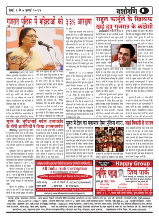 88888cegbyeF&, 1 mes 7 pegueeF& 2014
½ããÊã‡ãŠ, ½ãì³‡ãŠ, ¹ãÆ‡ãŠãÍã‡ãŠ, Ôãâ¹ããª‡ãŠ : ‚ããñ½ã ¹ãÆ‡ãŠãÍã ãä¦ãÌããÀãè ¾ãÍããñ½ããä¥ã ãäÖâªãè Ôãã¹¦ãããäÖ‡ãŠ ‡ãŠã¾ããÃÊã¾ã 53/359, ÔãÌããóª¾ã ¶ãØãÀ,†½ã. †Þã. ºããè. ‡ãŠãùÊããñ¶ããè, •ããñØãñÍÌãÀãè (¹ãîÌãÃ), ½ãìâºãƒÃ-400060.
½ããñºããƒÃÊã : 9594565071/9322384271 ½ãìãä³‡ãŠ : Ôããñ½ãã¶ããè ãä¹ãâÆãä›âØã ¹ãÆñÔã, ØããÊãã ¶ãâ. 77777, „²ããñØã ¼ãÌã¶ã, Íã½ããÃ ƒâ¡Ô›Èãè¾ãÊã ƒÔ›ñ›, ØããñÀñØããâÌã (¹ãîÌãÃ) ½ãìâºãƒÃ-400063400063400063400063400063 ý ‡ãŠã¶ãî¶ããè ÔãÊããÖ‡ãŠãÀ : ¹ãÆÔããª
‚ã¾¾ãÀ /S[. DeefJeveeMe Deej. ogyesý (¶¾ãã¾ã àãñ¨ã ½ãìâºãƒÃ) ›ñÊããè¹ãõŠ‡ã‹Ôã : 28204658 ÍããŒãã ‡ãŠã¾ããÃÊã¾ã : ÖÔã½ãñ¶ã ›ãùÌãÀ, Ôããè-ãäÌãâØã, ØãÆã„â¡ ¹ã‹ÊããñÀ, ½ãìâºãƒÃ-¹ãì¥ãñ Àãñ¡, ãäºãÊããÊã ÖããäÔ¹ã›Êã ‡ãñŠ ¹ããÔã, ãäÍã½ãÊãã
¹ãã‡ãÃŠ ‡ãñŠ Ôãã½ã¶ãñ, ‡ãŠãõÔãã-½ãìâºãÆã, ãä•ãÊãã-Ÿã¥ãñ, ½ãÖãÀãÓ›È. Ôã¼ããè ¹ãª ‚ãÌãõ¦ããä¶ã‡ãŠ (¶¾ãã¾ã àãñ¨ã ½ãìâºãƒÃ) ¹ããè‚ããÀºããè ‚ããä£ããä¶ã¾ã½ã ‡ãñŠ ¦ãÖ¦ã ŒãºãÀãò ‡ãñŠ Þã¾ã¶ã ‡ãñŠ ãäÊã† ãä•ã½½ãñªãÀ ‚ããñ. ¹ããè. ãä¦ãÌããÀãè ÔãîÀ¦ã
‡ãŠã¾ããÃÊã¾ã: 207, ½ãÖãÀã¥ãã ¹ãÆ¦ãã¹ã ¶ãØãÀ, ãä¶ã¾ãÀ Àã£ãã‡ãðŠÓ¥ã ½ãâãäªÀ, Øããñ¡ãªÀã ¶ãÖÀ Àãñ¡, Øããñ¡ãªÀã, ÔãîÀ¦ã Øãì•ãÀã¦ã. ÔãÖÔãâ¹ããª‡ãŠ-½ã¶ããñ•ã ãä½ãÑãã. ½ããñ. 09510236058
iegpejele hegef}me cesb ceefn}eDeesb keâes 33³ Deej#eCe
Denceoeyeeo~iegpejele keâer hen}er
ceefn}e cegKÙeceb$eer Deeveboeryesve hešs} ves
cebie}keej keâes jepÙe hegef}me ye} cesb
ceefn}eDeesb keâes 33 heme&sbš Deej#eCe osves
keâer Iees<eCee keâer~ ieebOeerveiej kesâ keâjF& cesb
iegpejele hegef}me Dekeâeoceer cesb meye-Fbmheskeäšme&
kesâ heeefmebie DeeGš hejs[ keâes mebyeesefOele
keâjles ngS Gvnesbves Ùen Iees<eCee keâer~
hešs} keâer Fme Iees<eCee keâes jepÙe cesb
ceefn}e meMeòeâerkeâjCe keâer keâesefMeMeesb mes
peesÌ[keâj osKee pee jne nw~
iegpejele mejkeâej ves Deie}s 100
efoveesb kesâ Deheves Spesb[e kesâ lenle ceefn}eDeesb
kesâ ef}S keâF& veerefleÙeesb keâe Keekeâe KeerbÛee nw~
Fvecesb ceefn}e megj#ee meefceefleÙeesb keâe efkemleej
Deewj jepÙe hegef}me keâer Deesj mes Ûe}eS
peeves kee}s megj#ee mesleg keâeÙe&›eâce kesâ lenle
25,000 ceefn}eDeesb keâes mesuHeâ heÇesšskeäMeve
kesâ ef}S š^sefvebie osves keâer Ùeespevee nw~
iegpejele mejkeâej kesâ yepeš me$e keâer Meg®Deele
1 peg}eF& mes nesves pee jner nw~
iegpejele mejkeâej kesâ Skeâ meerefveÙej
DeefOekeâejer ves yeleeÙee efkeâ jepÙe hegef}me cesb
ceefn}eDeesb kesâ ef}S ncesMee 33 Heâermeoer
Deej#eCe keâer kÙekemLee Leer, }sefkeâve
efHeâefpekeâ} šsmš keâer keâ"esj heÇef›eâÙee keâer
kepen mes Fve heoesb keâes Yeje venerb pee mekeâe
Lee~ DeefOekeâejer ves keâne, 'Deye efveÙeceesb keâes
Fme lejerkesâ mes cewvespe efkeâÙee peeSiee leeefkeâ
Fve heoesb hej ceefn}eDeesb keâer efveÙegefòeâ keâer
pee mekesâ~'
kesâbõerÙe ie=n ceb$ee}Ùe meYeer jepÙeesb hej
hegef}me ye} cesb 33 heme&sbš ceefn}eDeesb keâer
efveÙegefòeâ keâes }skeâj oyeeke yevee jne nw~
yÙetjes Dee@Heâ hegef}me efjmeÛe& Ssb[ ef[kes}hecesbš
(yeerheerDeejSb[[er) Éeje keâer ieF& efieveleer
kesâ cegleeefyekeâ, Yeejle cesb kegâ} 15.85
}eKe hegef}me keâce&ÛeeefjÙeesb cesb ceefn}eDeesb
keâer mebKÙee cenpe 84,479 nw, pees
kegâ} hegef}me ye} kesâ cegkeâeye}s cenpe 5
Heâermeoer nw~ ceneje<š^ cesb meyemes pÙeeoe
ceefn}eSb hegef}me cesb nwb peyeefkeâ otmejs vebyej
hej leefce}vee[g Deewj efHeâj efo}êer keâe vebyej
Deelee nw~
ceneje<š^ cesb 20,062 ceefn}eSb
hegef}me cesb nwb~ leefce}vee[g Deewj efo}êer cesb
›eâceMe: 10,118 Deewj 5,356
ceefn}eSb hegef}me cesb nwb~ Ùetheer Fme metÛeer cesb
meyemes efveÛe}s heeÙeoeve hej nw, peneb
2,586 ceefn}eSb hegef}me cesb nwb peyeefkeâ
jepÙe kesâ hegef}me ye} keâe mebKÙee ye}
1.73 }eKe nw~ ceOÙe heÇosMe cesb
76,000 hegef}mekeâefceNÙeesb cesb 3010
ceefn}eSb nwb~ še@he jwbkeâ kesâ ceece}s cesb lees
ceefn}eDeesb keâer efmLeefle Deewj Yeer oÙeveerÙe
nw~ hešs} ves oekee efkeâÙee efkeâ iegpejele cesb
efheÚ}s ome mee} cesb keâesF& yeÌ[e meebheÇoeefÙekeâ
mebIe<e& venerb ngDee efpemekesâ keâejCe nce lespeer
mes efkekeâeme keâj mekesâ~
Denceoeyeeo~ }eskeâmeYee Ûegveeke cesb
keâjejer efMekeâmle kesâ yeeo Deelebefjkeâ keâ}n
mes petPeleer keâebieÇsme cesb Deye jeng} ieebOeer
keâe efkejesOe cegKej nesves }iee nw~ iegpejele
cesb Meefvekeej keâes heešer&
keâer cebLeve yew"keâ cesb
vesleeDeesb ke keâeÙe&keâle&eDeesb
ves ve efmeHeâ& Ûegveeke cesb
metheÌ[e meeHeâ nesves keâe
"erkeâje šerce jeng} kesâ
Dence meomÙe Deewj
jepÙemeYee meomÙe
ceOegmetove efceŒeer hej HeâesÌ[e yeefukeâ Gvnsb
yees}ves mes jeskeâ efoÙee~ meeLe ner keefj…
vesleeDeesb keâer ceewpetoieer cesb jeng} Heâece&t}s
keâe Yeer efkejesOe efkeâÙee~ jefkekeej keâes keâebieÇsmeer
veslee 6 šerceesb cesb yebškeâj metyes kesâ ef}S
Yeekeer Spesb[e leÙe keâjsbies~ 30 petve keâes
Fme cebLeve yew"keâ keâer efjheesš& Sbšveer
meefceefle keâes meewbheer peeSieer~
keâebieÇsme kesâ iegpejele heÇYeejer ieg®oeme
keâecele keâer ceewpetoieer cesb Meefvekeej keâes
Denceoeyeeo cesb efÛebleve yew"keâ Meg™ ngF&~
heÇosMe DeOÙe#e Depe&gve cees{keeef[Ùee, efkeme
cesb veslee efkehe#e Mebkeâj efmebn keeIes}e,
keâebieÇsme kesâ }esme heÇlÙeeMeer, efkeOeeÙekeâ
Deewj efpe}e DeOÙe#eesb mecesle keâjerye Ûeej
meew veslee Meeefce} ngS~ keâve&eškeâ efkeme
Ûegveeke cesb keâebieÇsme keâes heÇÛeb[ peerle efo}e
keâj nerjes yeves ceOegmetove efceŒeer Yeer yew"keâ
cesb hengbÛes~ }esme Ûegveeke cesb heešer& kesâ
heÇoMe&ve hej cebLeve kesâ oewjeve vesleeDeesb ves
Skeâ otmejs hej "erkeâje
HeâesÌ[vee Meg™ keâj efoÙee~
vejsbõ ceesoer kesâ efKe}eHeâ
Ûegveeke }Ì[ves kee}s
efceŒeer yees}ves kesâ ef}S
KeÌ[s ngS lees leceece
vesleeDeesb ves nej kesâ ef}S
Gvnsb ner efpeccesoej
yeleeÙee~ efkejesOe Deewj šeskeâešekeâer kesâ
Ûe}les efceŒeer Dehevee Yee<eCe Yeer hetje ve
keâj mekesâ~ ke[esoje kesâ vesleeDeesb ves jeng}
ieebOeer kesâ Ùegkekeâ keâebieÇsme Deewj heešer& keâer
Úe$e FkeâeF& SveSmeÙetDeeF& cesb Ûegveeke
keâjeves kesâ Heâece&t}s hej Yeer efkejesOe efkeâÙee~
keefj… veslee Deewj hetke& kesâbõerÙe ceb$eer ceveer<e
eflekeejer Yeer Meece keâes yew"keâ cesb Meeefce}
ngS~
iegpejele cesb meYeer 26 }esme meeršesb
hej nej mes keâebieÇsmeer ienjer efvejeMee cesb nwb~
efvekeâeÙe Ûegveeke mes hetke& keâeÙe&keâle&eDeesb cesb
peesMe Yejves kesâ ef}S DeeÙeesefpele Fme
yew"keâ cesb keâecele, cees{keeef[Ùee ke keeIes}e
ves nej mes meyekeâ }skeâj heešer& kesâ Deie}s
keâeÙe&›eâceesb hej OÙeeve osves keâer yeele keâner~
jeng} Heâece&t}s kesâ efKe}eHeâ
KeÌ[s ngS iegpejele kesâ keâebieÇsmeer
leefce}vee[g : iegpejele kesâ metjle efpe}s
cesb YethesbõYeeF& hešs} veece kesâ Skeâ MeKme
keâer ne} ner cesb ngF& nlÙee kesâ efme}efme}s cesb
iegpejele hegef}me leefce}vee[g kesâ efpeve 3
}esieesb keâes le}eMe jner Leer, Gvnesbves Deepe
Skeâ mLeeveerÙe Deoe}le cesb Deelcemecehe&Ce
keâj efoÙee~
letleerkeâesefjve efpe}s kesâ keâesefke}heóer kesâ
jepee, Deewj efle™ves}kes}er efpe}s kesâ De™cegiee
mesukeve Skeb ieg™meeceer ves vÙeeefÙekeâ ceefpemš^sš
heer.hegefkeÙeejemet keâer Deoe}le cesb Deelcemecehe&Ce
keâj efoÙee~ Deoe}le ves 3 keâes 15 efove
keâer vÙeeefÙekeâ efnjemele cesb Yespe efoÙee~
hegef}me ves yeleeÙee efkeâ 3 ves Gme keòeâ
Deelcemecehe&Ce efkeâÙee peye YethesbõYeeF& hešs}
keâer 10 petve keâes ngF& nlÙee kesâ efme}efme}s
cesb iegpejele hegef}me keâer Skeâ efkeMes<e šerce
keâ} Gvekeâer le}eMe cesb efle™ves}kes}er
DeeF&~
hegef}me kesâ cegleeefyekeâ, 3 Deejesheer
metjle cesb yeme ieS Les Deewj efheÚ}s kegâÚ
mee}esb mes keneb Deheveer ogkeâeve Deewj nesš}
Ûe}eles Les~ yeleeÙee peelee nw efkeâ 3 DeejesefheÙeesb
kesâ keâejesyeej keâer kepen mes F}ekesâ kesâ DevÙe
}esieesb kesâ OebOes keâes vegkeâmeeve nesves }iee Lee
efpemekesâ yeeo hešs} ves Deheves meeefLeÙeesb kesâ
meeLe Gvnsb Oecekeâer oer Deewj efHeâj oesveesb
he#eesb cesb PeÌ[he nes ieF&~ PeÌ[he cesb hešs}
Skeb DevÙe }esieesb keâes ienjer Ûeesšsb DeeF&
Deewj Gvnsb Demhelee} cesb Yeleer& keâjeÙee
ieÙee~ hegef}me ves yeleeÙee efkeâ F}epe kesâ
oewjeve hešs} ves oce leesÌ[ efoÙee~
‚ããäŒãÊã¼ããÀ¦ããè¾ã¼ãÆÓ›ãÞããÀãäÌãÀãñ£ããè†ÌãâÔã½ãã•ã¹ãì¶ããä¶ã½ããÃ¥ãÔããä½ããä¦ã(Àãä•ã.)
Ôã½ãã•ã ½ãò ¼ãÆÓ›ãÞããÀ Ö›ã¶ãñ ‡ãñŠ ãäÊã† ÔãâÔ©ãã ½ãò •ãìü¡¶ãñ ‡ãñŠ ãäÊã† Ôãâ¹ã‡ãÃŠ ‡ãŠÀò
Ôãã½ãããä•ã‡ãŠ ¼ãÆÓ›ãÞããÀ ãäÌãÀãñ£ããè ‡ãŠã¾ãÃ ãä¶ãÌããÀ¥ã ‡ãñŠ ãäÊã† Ôãâ¹ã‡ãÃŠ ‡ãŠÀò
ÀãÓ›Èãè¾ã ‚ã£¾ãàã - ‚ããñ. ¹ããè. ãä¦ãÌããÀãè ½ããñ.:9322384271/09594565071
Øãì•ãÀã¦ã ¹ãÆ¼ããÀãè - ½ã¶ããñ•ã ãä½ãÑãã ½ããñ.:9510236058
All India Anti Corruption
& Reconstruction of Society
visitusat:www.allindiaanticorruption.blogspot.in
ueesve megefJeOee
GheueyOe
4, meeF& efceueve jsmeer[svmeer, jeOeeef›eâ<Cee cebefoj kesâ meeceves, cenejeCee meke&âue, iees[eoje, metjle.
Jejsueer (0) : 2, heeÙeue heeke&â Jejsueer heeefšÙee, metjle-keâ[esoje jes[, metjle.
mJeefCe&ce hueepee efMeJe heeke&â
Happy Group
ÛeueLeeve,metjle 1BHK, 2 BHK
ceespes GcejeKe, lee. yeej[esueer, efpe. metjle
leguemeer heshej efceue kesâ meeceve omleeJespe
hueesš yegefkebâie kesâ efueS mebheke&â keâjW :
MewuesMe efmebn
cees.9824384802
MeefMeefmebn
cees.9510664811
efJeveeso heeb[sÙe
cees.:9712071395
metjle kesâ YethesbõYeeF& hešs} nlÙeekeâeb[
kesâ leerveesb DeejesefheÙeesb ves efkeâÙee Deelcemecehe&Ce
metjle cesb osMe keâe Skeâcee$e Ssmee hegef}me Leevee, peneb efyekeâleer nw Mejeye
metjle~ osMe cesb iegpejele ner Skeâcee$e Ssmee
jepÙe nw, peneb Mejeye yesÛeves Deewj heerves hej
hetCe& ™he mes heÇefleyebOe nw~ Fmeeref}S iegpejele
hegef}me Mejeye yesÛeves kee}esb keâes venerb, yeefukeâ
Mejeye efheS ngS kÙeefòeâ kesâ efKe}eHeâ Yeer keâevetveer
keâej&keeF& keâjleer nw~ }sefkeâve Deehekeâes peevekeâj
DeeMÛeÙe& nesiee efkeâ iegpejele keâer nerjeveiejer
metjle cesb Skeâ hegef}me Leevee Ssmee Yeer nw, peneb
Mejeye keâe efke›eâÙe neslee nw~ Ùeneb nj lejn keâer
Mejeye efce}leer nw~ efmeHeâ& metjle ner venerb,
Deemeheeme kesâ meele efpe}esb mes }esie Ùeneb Mejeye
Kejeroves hengbÛeles nwb~ Fmeeref}S Ùeneb ncesMee
Mejeye Kejeroves kee}esb keâer }eFve }ieer jnleer
nw~ Meece keâes lees YeerÌ[ keâe vepeeje osKeves
}eÙekeâ nes peelee nw~ Ùeneb yeerÙej mes }skeâj
mkeâe@Ûe, efknmkeâer Deewj kees[keâe mes }skeâj lejn-
lejn keâer jce Yeer efce}leer nwb~ ne}ebefkeâ Fmekesâ
ef}S Skeâ Mele& Yeer nw efkeâ Mejeye efmeHeâ& mesvee
kesâ pekeeve ner Kejero mekeâles nwb Deewj ken Yeer
mesvee mes efjšeÙe[& nes Ûegkesâ pekeeve Deewj DeefOekeâejer
ner~ Flevee ner venerb, Ùeneb Mejeye keâer keâercele Yeer
yeepeej cetuÙe mes yengle memleer nw~
 