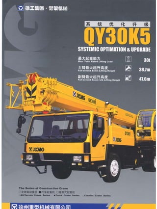 30t xcmg qy30 k5