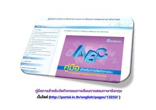 (http://portal.in.th/english/pages/13233/ )
 
