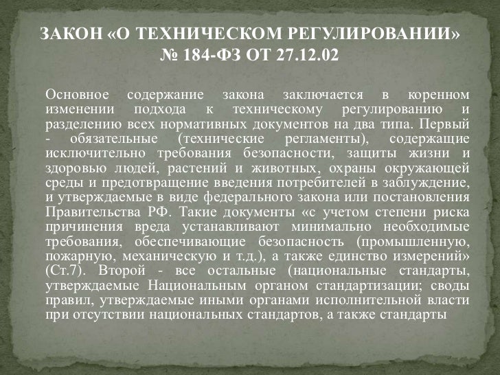 СНиП 2090487 Административные и бытовые здания