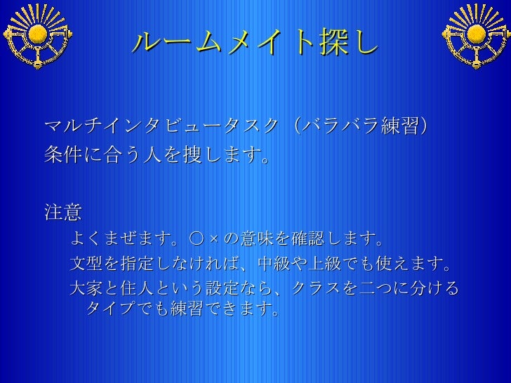 31応用練習の実際