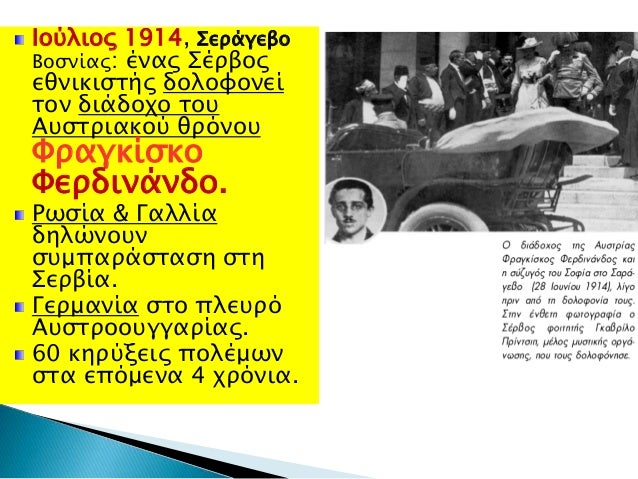 Î“ÎµÏÎ¼Î±Î½Î¿Î¯ ÎµÎ¹ÏƒÎ²Î¬Î»Î¿Ï…Î½ ÏƒÏ„Î¿
Î’Î­Î»Î³Î¹Î¿ & ÎºÎ¹Î½Î¿ÏÎ½Ï„Î±Î¹ Ï€ÏÎ¿Ï‚ Ï„Î¿
Î Î±ÏÎ¯ÏƒÎ¹ ïƒ° Î±Ï€Î¿ÎºÏÎ¿ÏÎ¿Î½Ï„Î±Î¹ Î±Ï€ÏŒ
Î³Î±Î»Î»Î¹ÎºÏŒ ÏƒÏ„ÏÎ±Ï„ÏŒ (ÎœÎ¬ÏÎ½Î·Ï‚).
Î’ÏÎµÏ„Î±Î½Î¯Î± ÎºÎ·ÏÏÏƒÏƒÎµÎ¹ Ï€ÏŒÎ»...