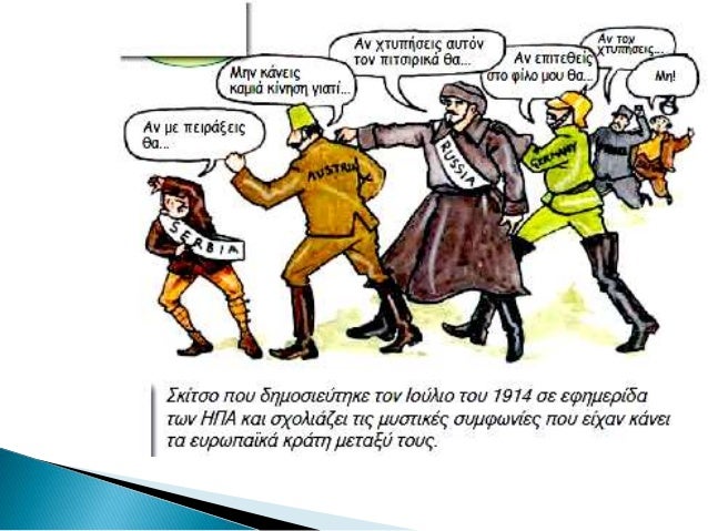â–² Î‘Î½Î±Ï€Î±ÏÎ¬ÏƒÏ„Î±ÏƒÎ· Ï‡Î±ÏÎ±ÎºÏŽÎ¼Î±Ï„Î¿Ï‚. ÎŸÎ¹ ÏƒÏ„ÏÎ±Ï„Î¹ÏŽÏ„ÎµÏ‚ Î­Ï€ÏÎµÏ€Îµ Î½Î±
ÏƒÏ„Î­ÎºÎ¿Î½Ï„Î±Î¹ ÏŒÏÎ¸Î¹Î¿Î¹ Î¼Î­ÏƒÎ± ÏƒÏ„Î· Î»Î¬ÏƒÏ€Î· ÎºÎ±Î¹ Ï„Î¿ Î½ÎµÏÏŒ Ï€Î¿Ï… Î¼Î±Î¶ÎµÏÎ¿Î½Ï„Î±Î½
ÏƒÏ„Î¿ Ï‡Î±ÏÎ¬ÎºÏ‰Î¼...