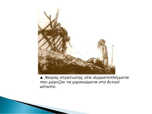 Î£Î¤. ÎšÎ‘ÎœÎ Î— 1917
 
