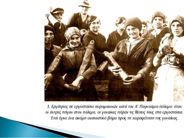 Î•ÎÎŸÎ¤Î—Î¤Î‘ 31 Î¤Î± Î±Î¯Ï„Î¹Î±, Î· Î­ÎºÏÎ·Î¾Î· ÎºÎ±Î¹ Ï„Î± Î¼Î­Ï„Ï‰Ï€Î± Ï„Î¿Ï… Î‘â€˜ Î Î±Î³ÎºÏŒÏƒÎ¼Î¹Î¿Ï… Ï€Î¿Î»Î­Î¼Î¿Ï…