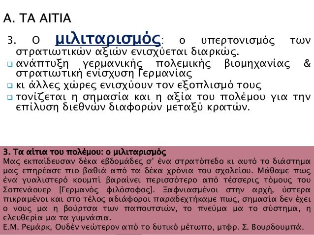 Î’.ÎŸÎ™ Î£Î¥ÎœÎœÎ‘Î§Î™Î•Î£
 