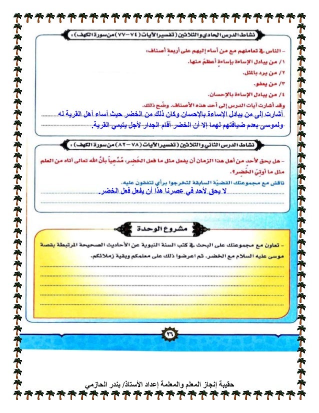 الوجبات السريعة تكون مغذية ومفيدة إذا أجدنا اختيارها وإعدادها