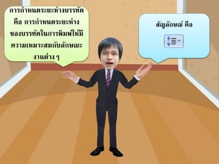 งานนำเสนอ หน่วยที่ 3 เรื่องที่ 1