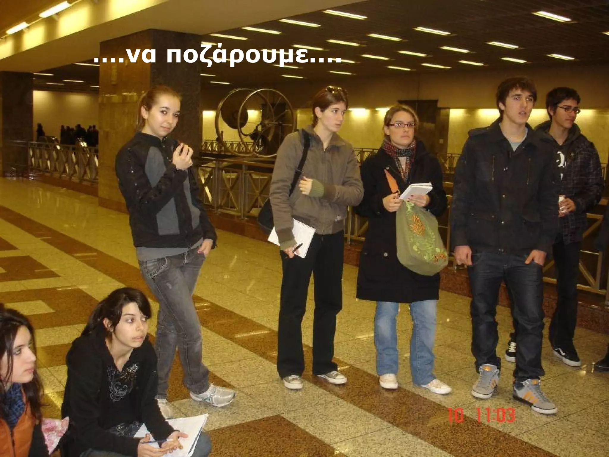 ….να ποζάρουμε.... 
 