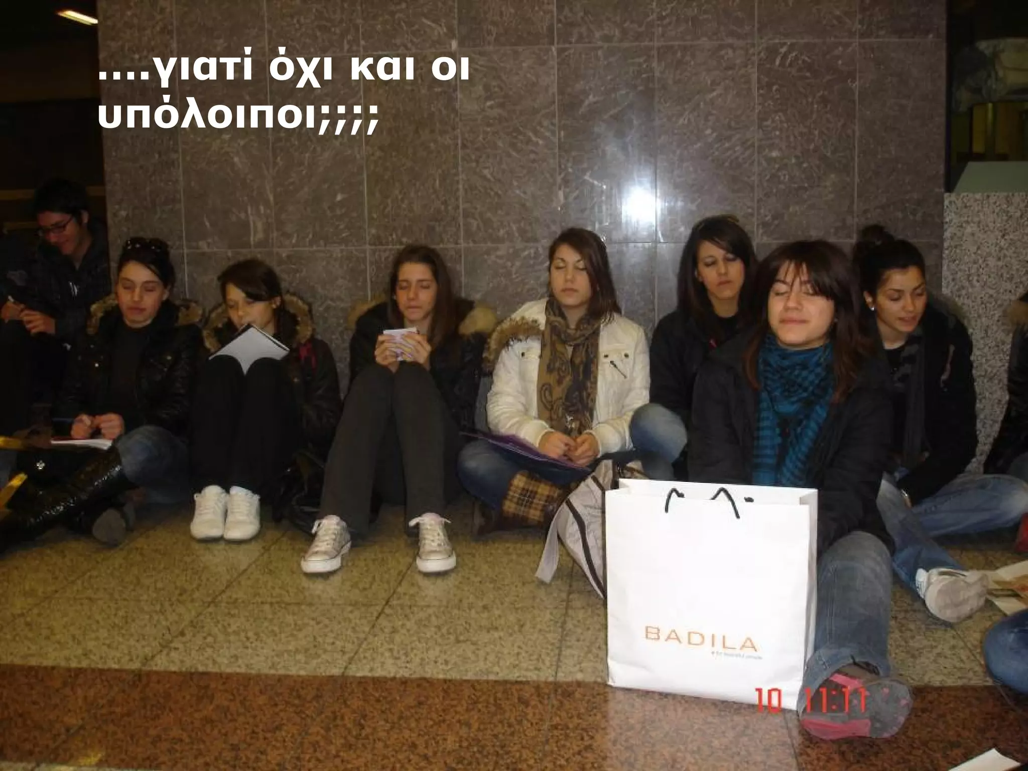 ….γιατί όχι και οι 
υπόλοιποι;;;; 
 