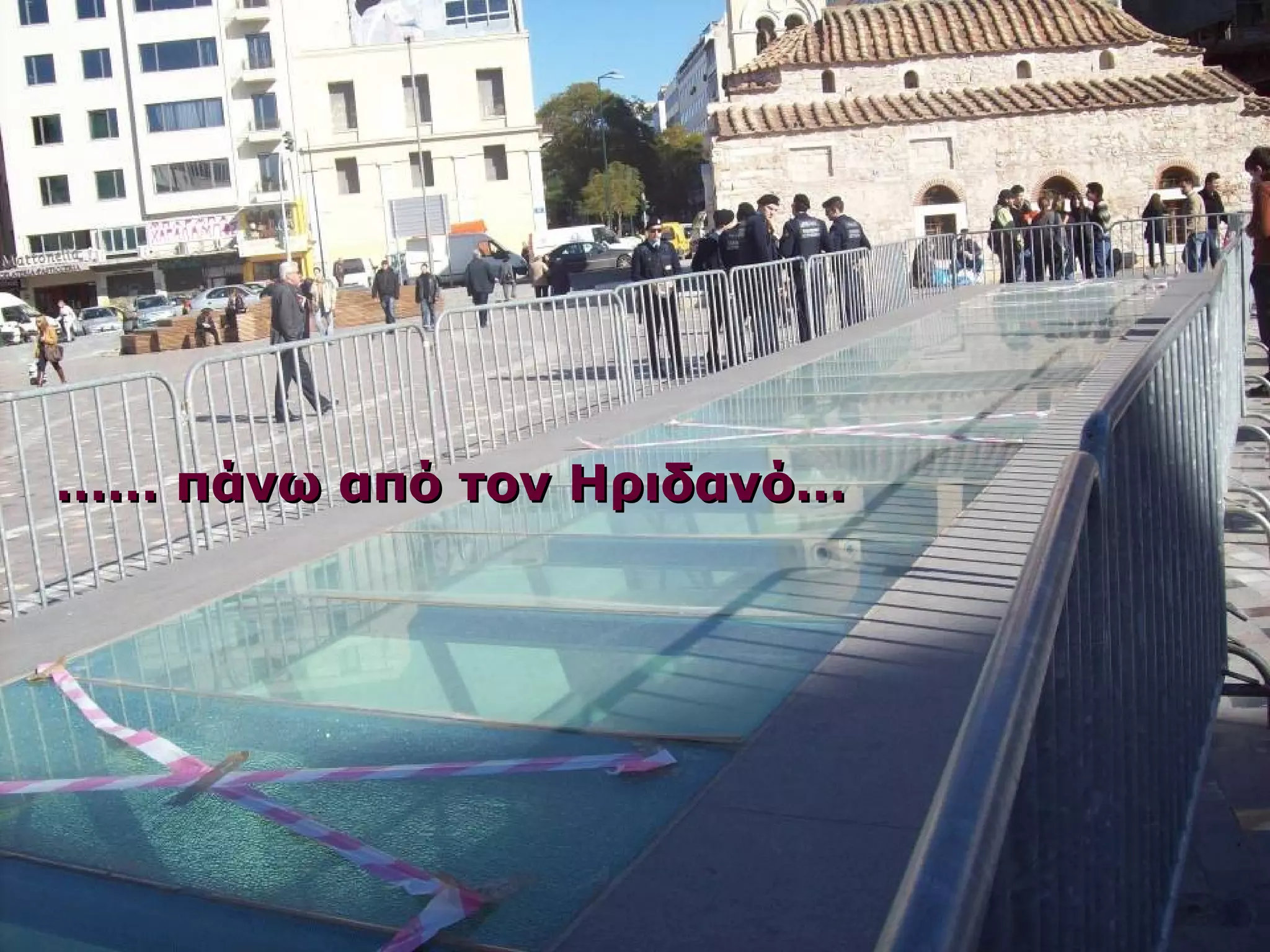 ………… ππάάννωω ααππόό ττοονν ΗΗρριιδδααννόό…… 
 