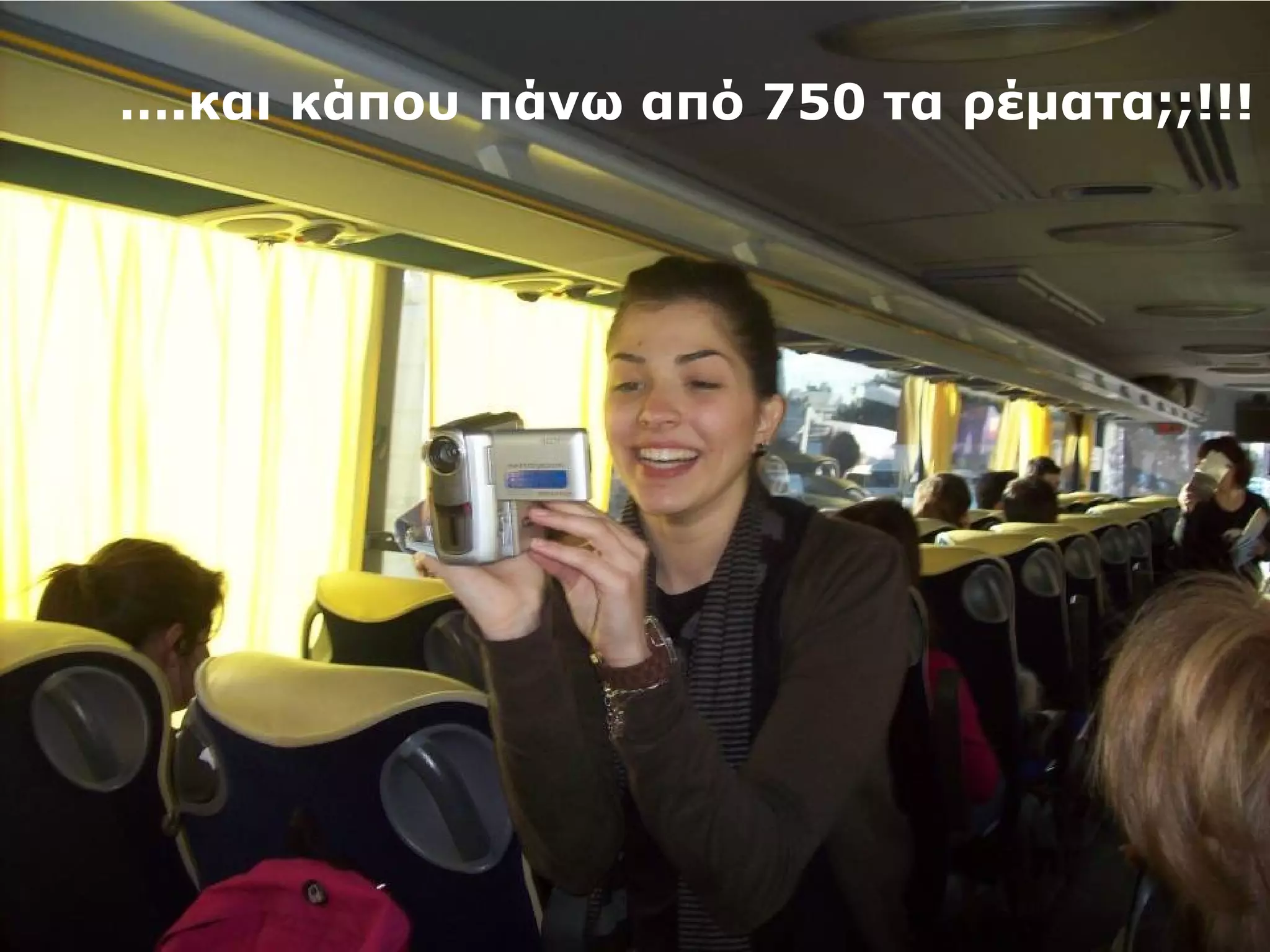 ….και κάπου πάνω από 750 τα ρέματα;;!!! 
 