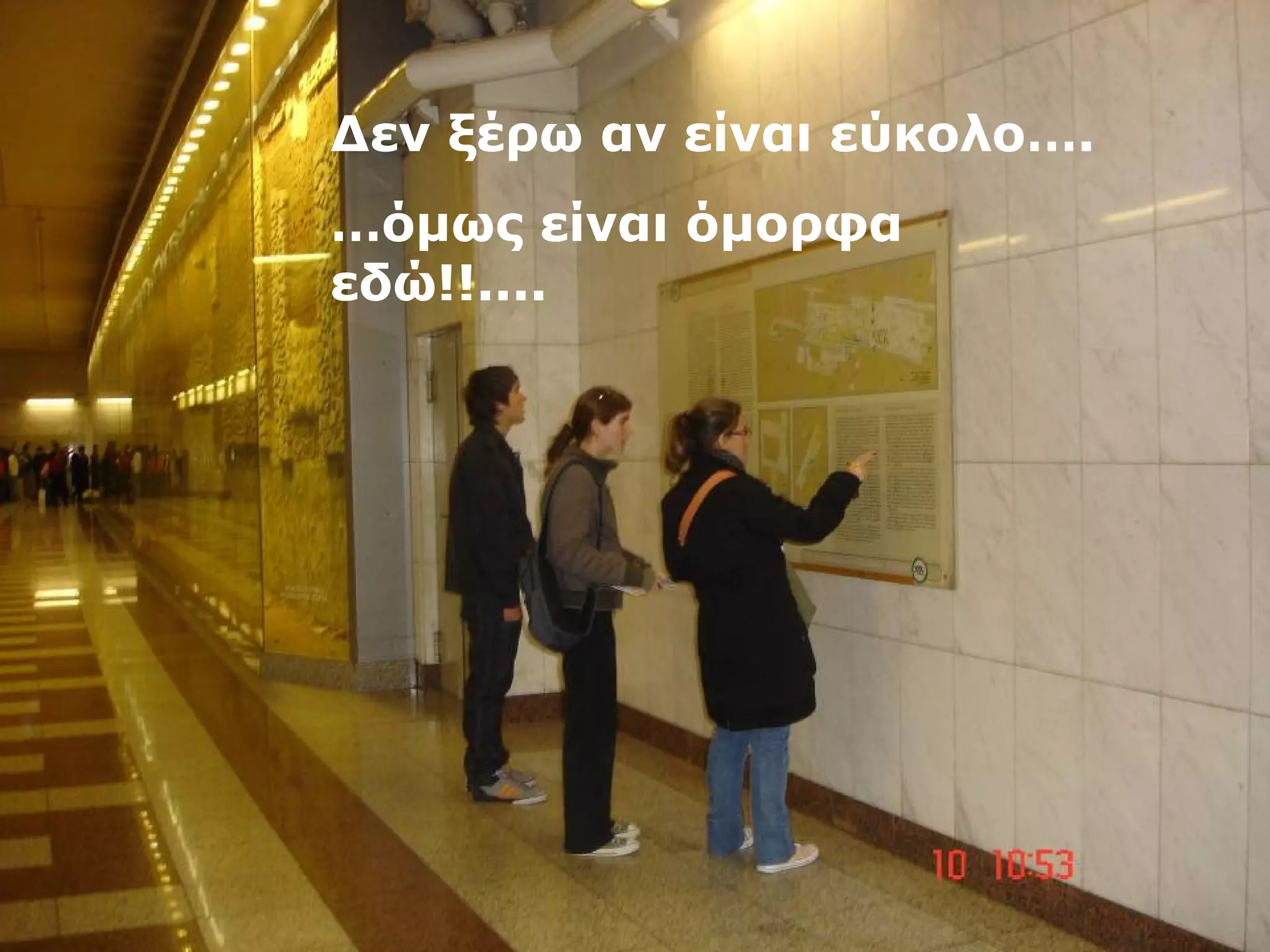 Δεν ξέρω αν είναι εύκολο…. 
…όμως είναι όμορφα 
εδώ!!.... 
 