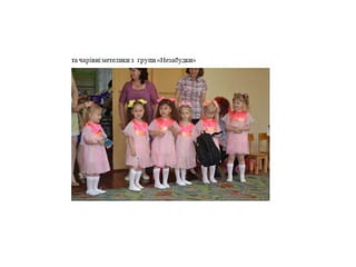 випускне свято в дитячому садку №31 «малятко»