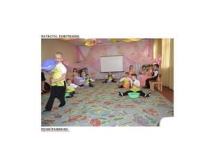 випускне свято в дитячому садку №31 «малятко»