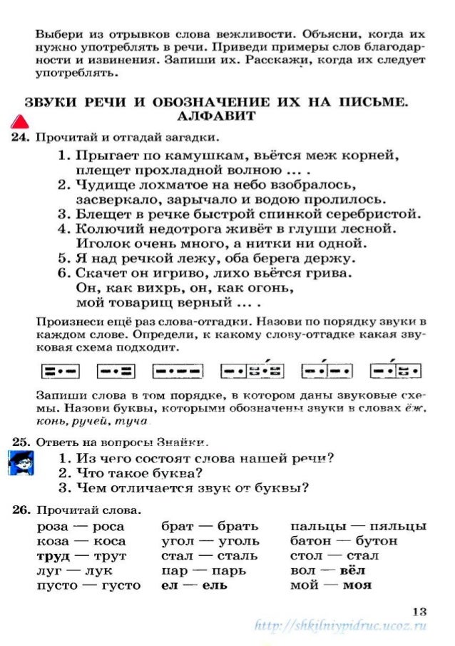 звуковая схема слова 1 класс арбуз