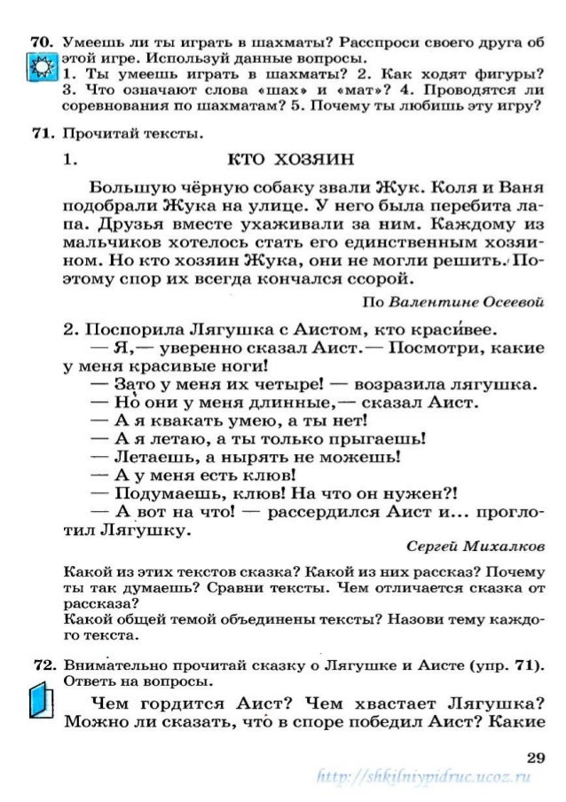 Английский 4 класс ответы стр 3 номер 3 напиши что ты любишь делать летом и осенью что ты не любишь делать зимой и весной