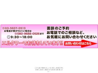 こども達が規則正しい生活をし自信を持ち
自律し社会に貢献できる未来を実現しま
す！
 