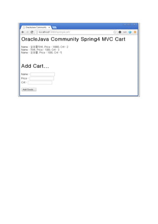 #31.스프링프레임워크 & 마이바티스 (Spring Framework, MyBatis)_스프링프레임워크 강좌, 재직자환급교육,실업자국비지원교육, 국비지원교육, 구로IT교육학원, IT실무교육, 오라클자바커뮤니티