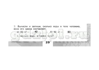 гдз окружающий мир 3 класс плешаков (рабочая тетрадь) ч1