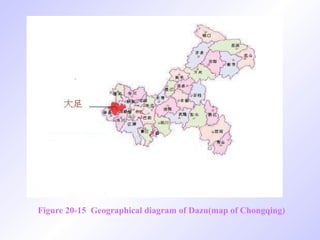 Figure 20-15  Geographical diagram of Dazu(map of Chongqing)  
 