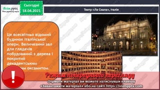 3 клас. НУШ. Образотворче мистецтво. Масол. Урок 31