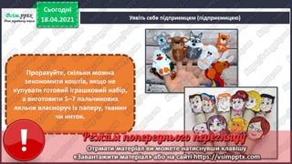 3 клас. НУШ. Образотворче мистецтво. Масол. Урок 31