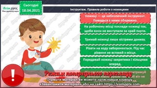 3 клас. НУШ. Образотворче мистецтво. Масол. Урок 31