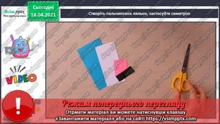3 клас. НУШ. Образотворче мистецтво. Масол. Урок 31