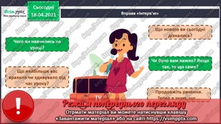 3 клас. НУШ. Образотворче мистецтво. Масол. Урок 31