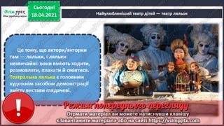 3 клас. НУШ. Образотворче мистецтво. Масол. Урок 31