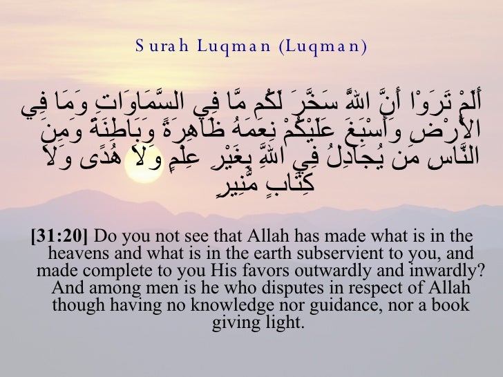 31 Surah Luqman (Luqman)