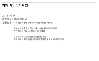 ?? ??????
2013 06 26
???? : 20? ???
???? : ???? ??? ???? ??? ??? ???
??? ??? ?? ???? ??? ???? ???
???? ??? ??? ??? ???.
?? ?????? ??? ???? ??,
?? 1? ??? ??? ???? ???? ????? ???.
 