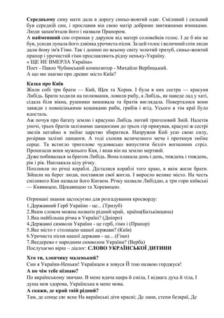 Маленький вірш до святого миколая