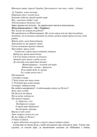 Небо і земля колядка слова