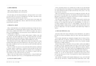 고 3장(106~155)113445