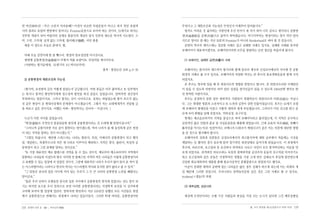 고 3장(106~155)113445